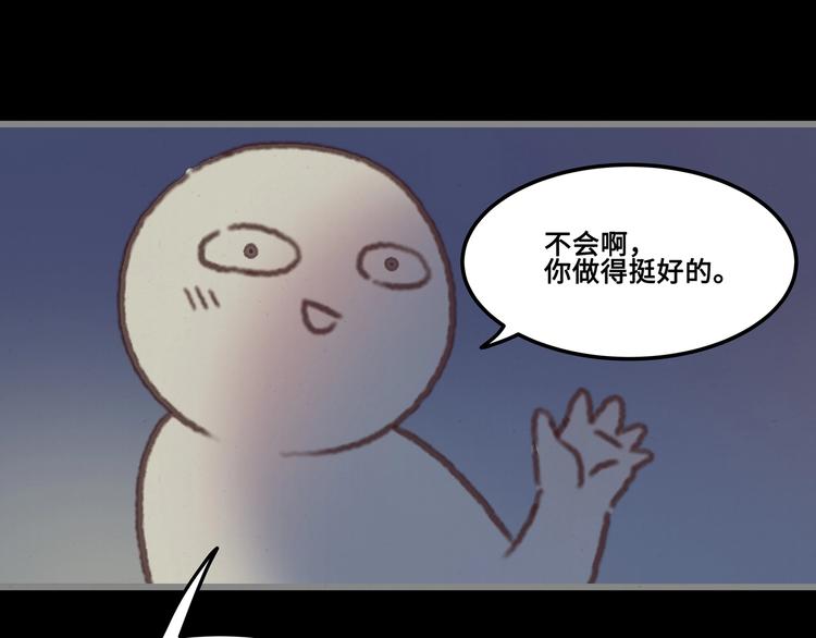 第4话 不上来一起睡吗？51
