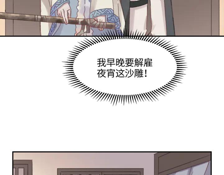 84话 夜谭后援会成立？54