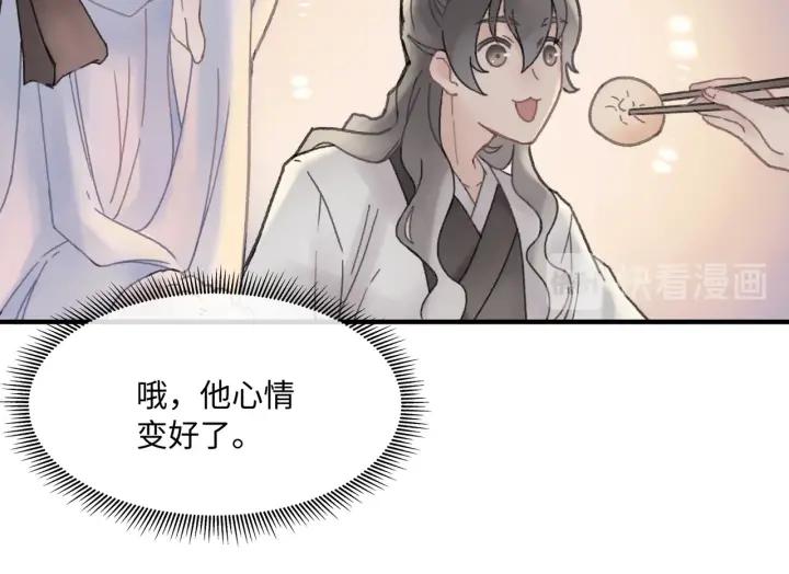 39话 喂我！43