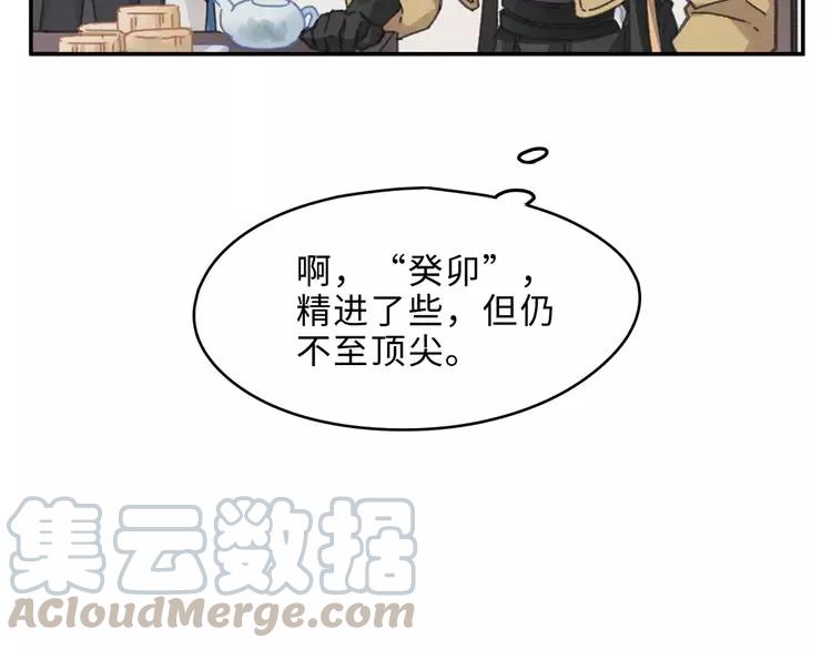 君二番外·第4话 薛定谔的忠犬48