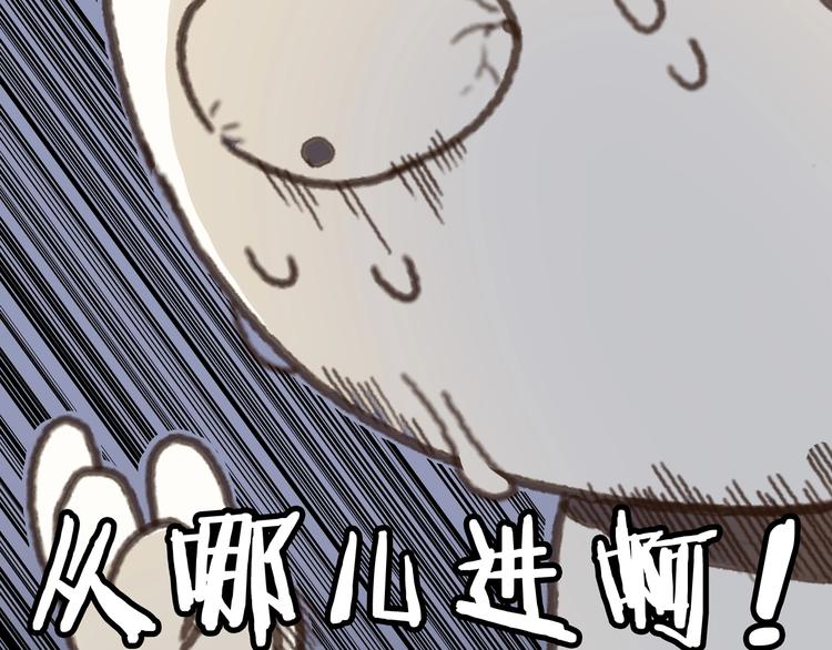 第2话 您的外挂已欠费？41