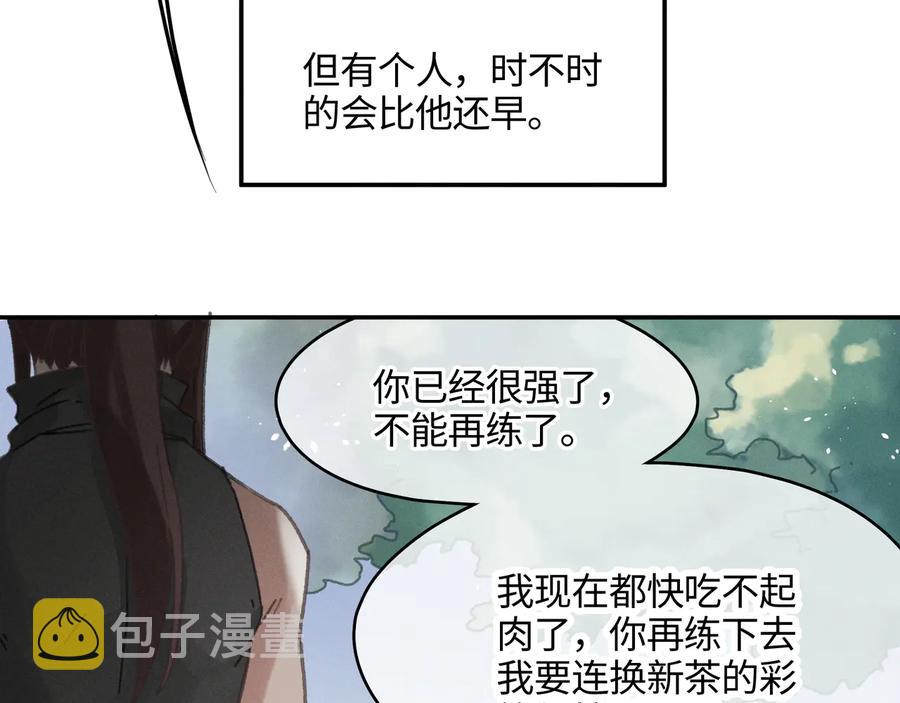 第87话 震惊！夜谭有白月光？32