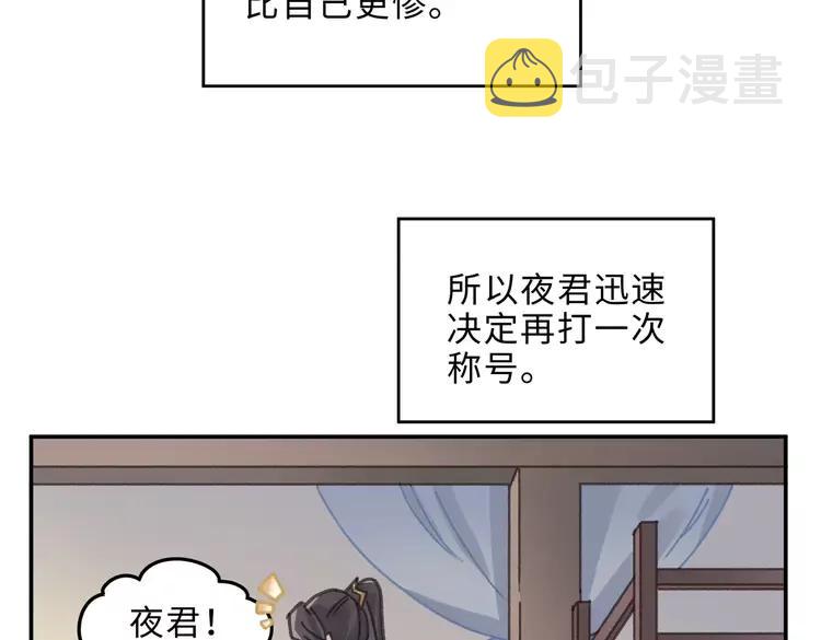 君二番外·第4话 薛定谔的忠犬38