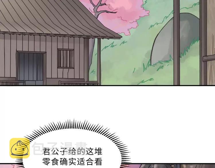 君二番外·第5话 夜君上位？5