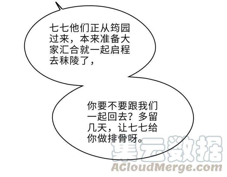 第144话 情敌竟是我自己？21