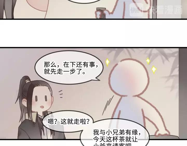 21话 血腥味7