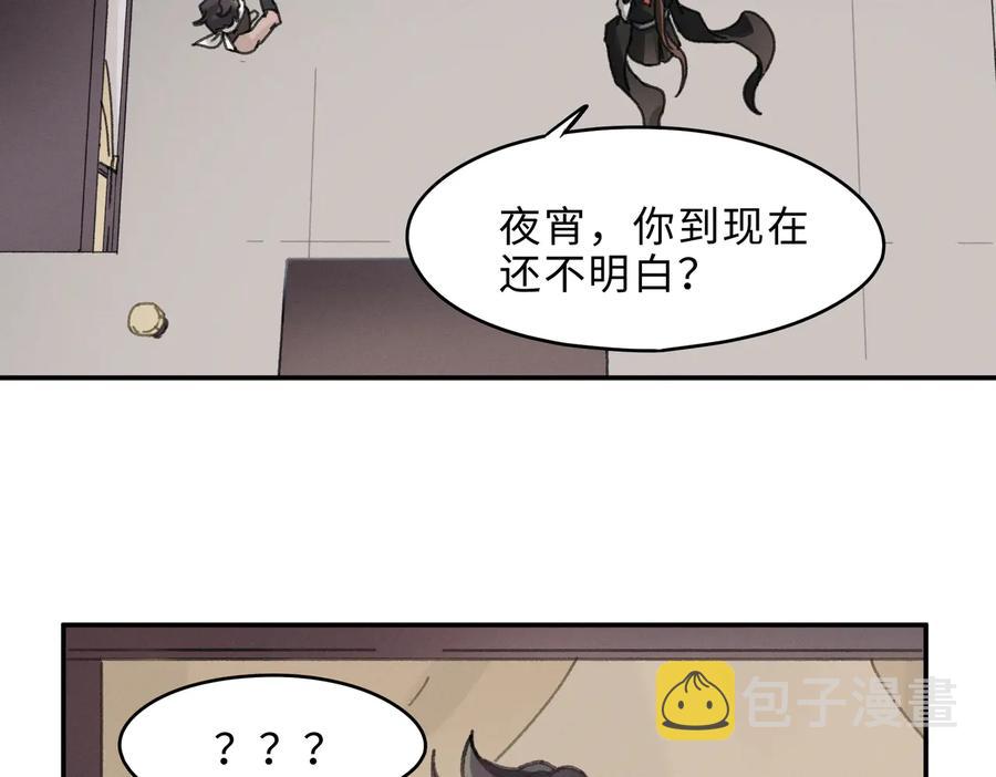 第143话 成了自己讨厌的样子5