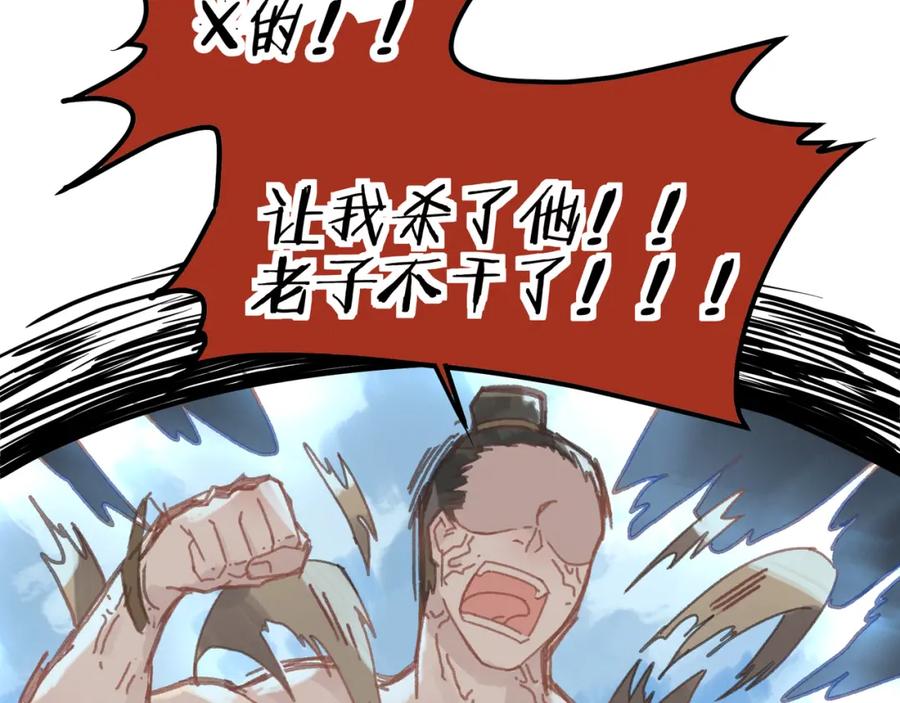 78话 我可能要不行了51