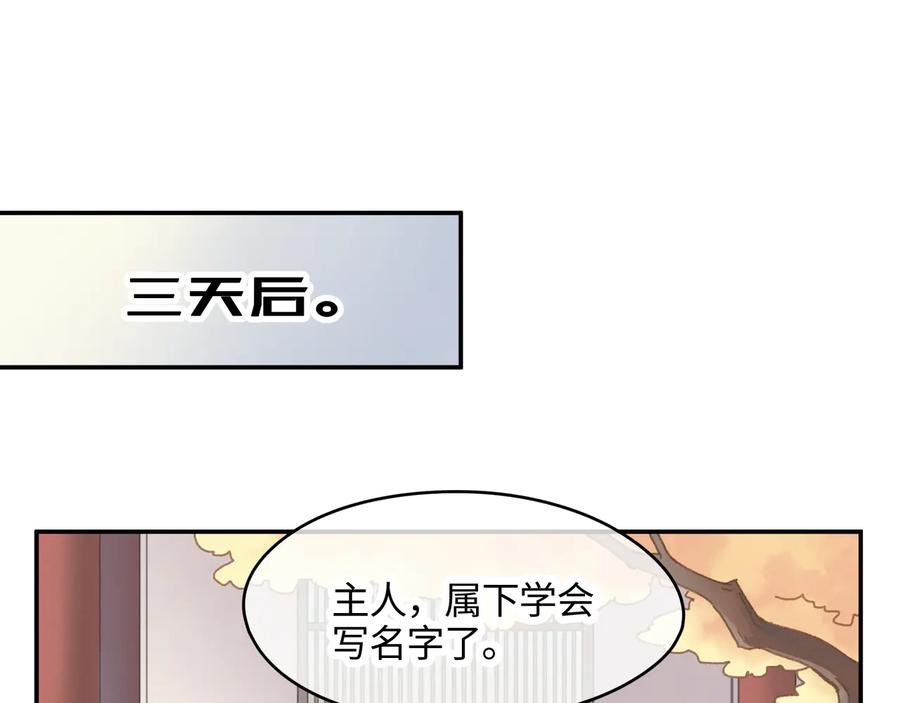 第92话 剑阁另一位主人20