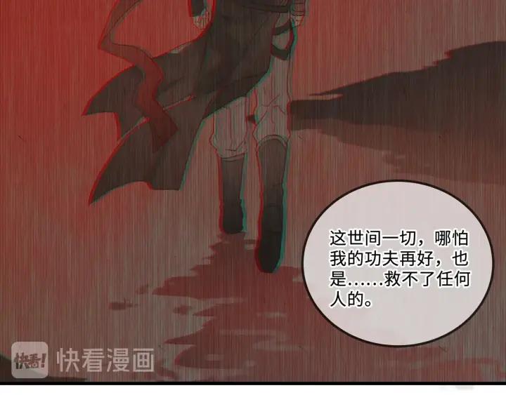 25话 贤惠的保镖？48