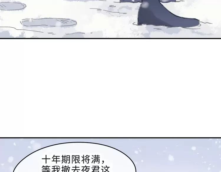 君二番外·第1话 多依赖我一点28