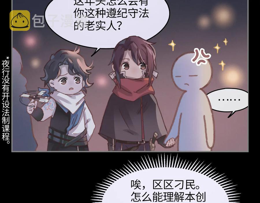 第99话 创世神他吃醋了8