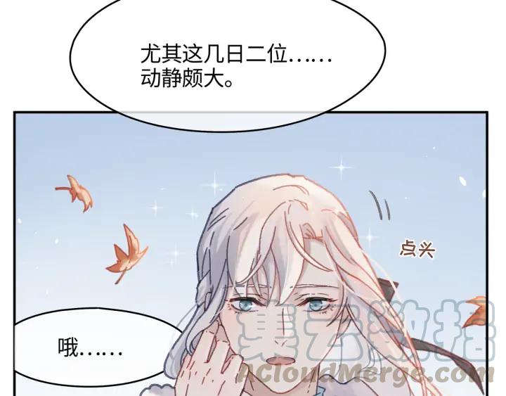 76话 夜谭相亲记·上32