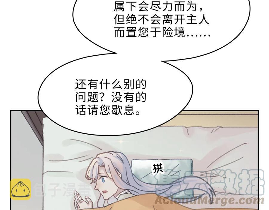 第132话 孩子长大了36