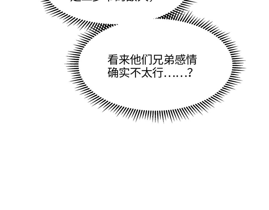 第110话 影卫的差别咋这么大53