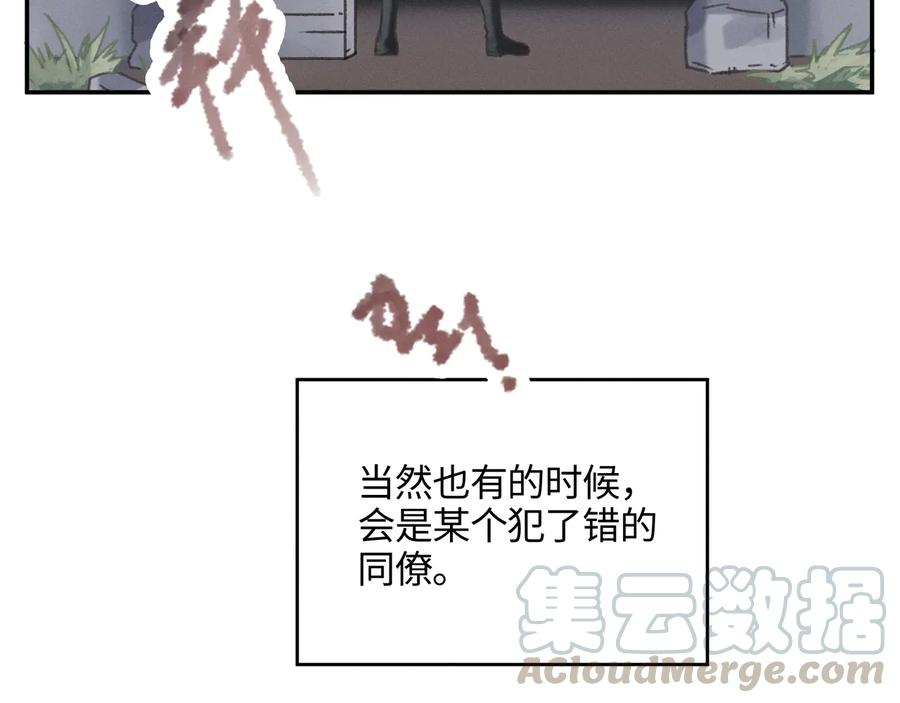 第87话 震惊！夜谭有白月光？27
