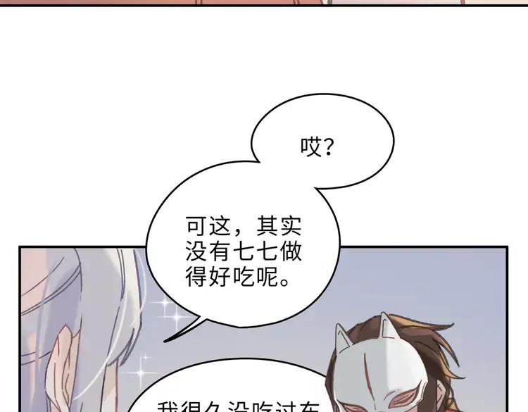 第144话 情敌竟是我自己？13