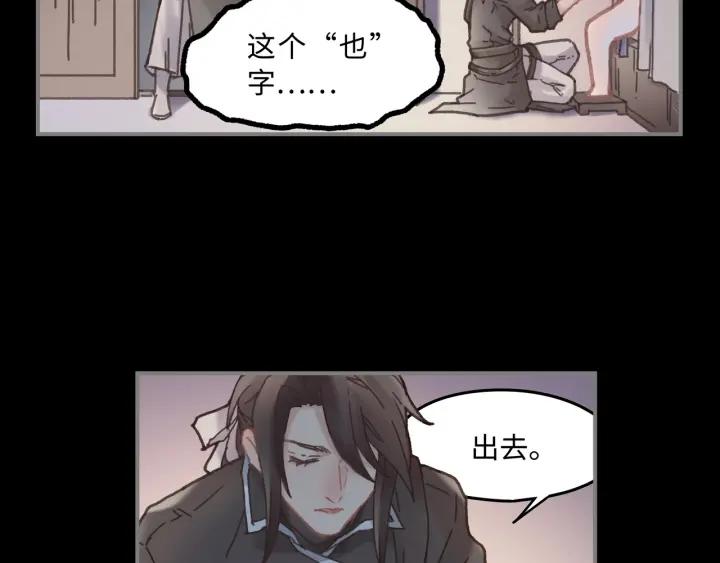 35话 自己人！13