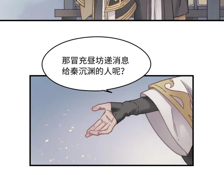 43话 前尘往事31