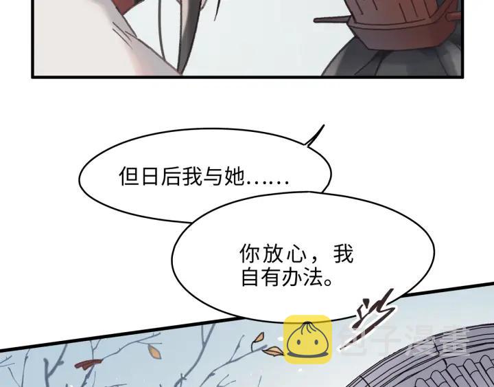 47话 安心成亲13