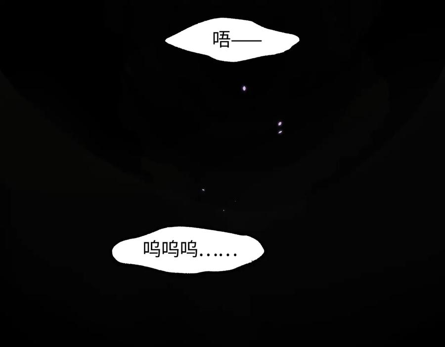 第87话 震惊！夜谭有白月光？10