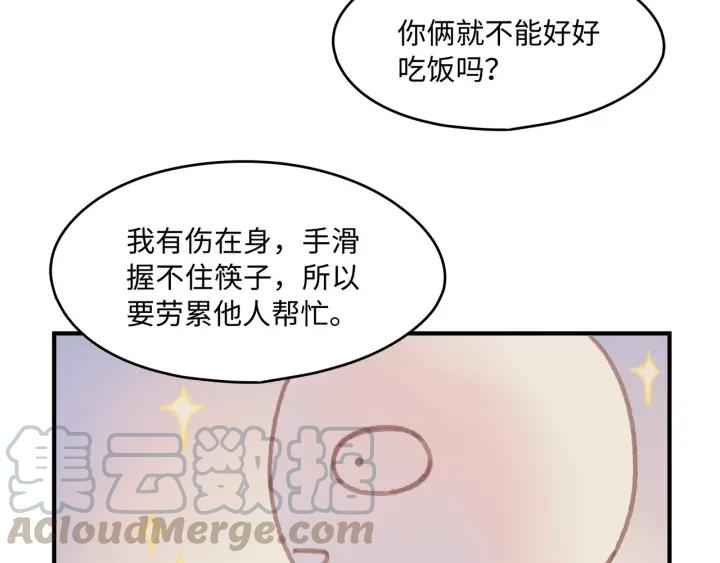 39话 喂我！34