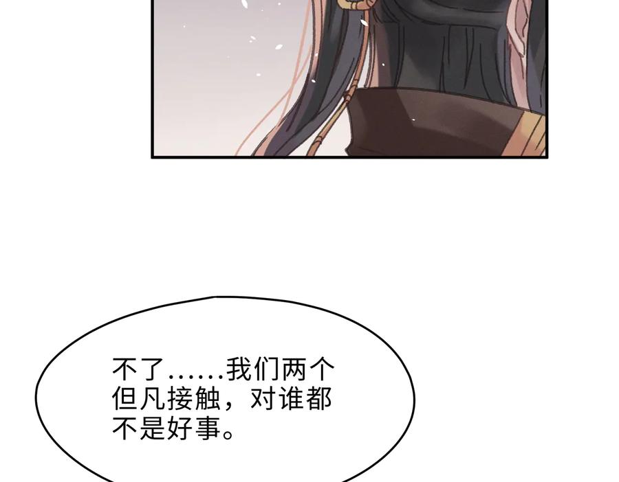 第141话 兄弟阋墙但又情深？46