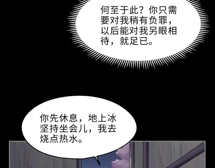 君二番外·第5话 夜君上位？62