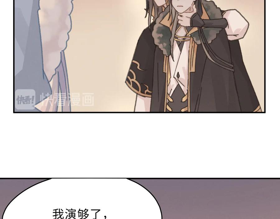 第136话 钟离苑秘事35