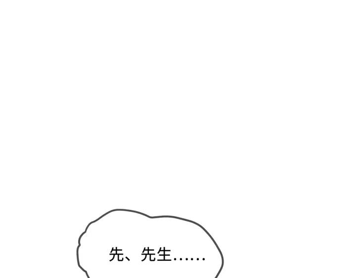 29话 没有早点去接你110