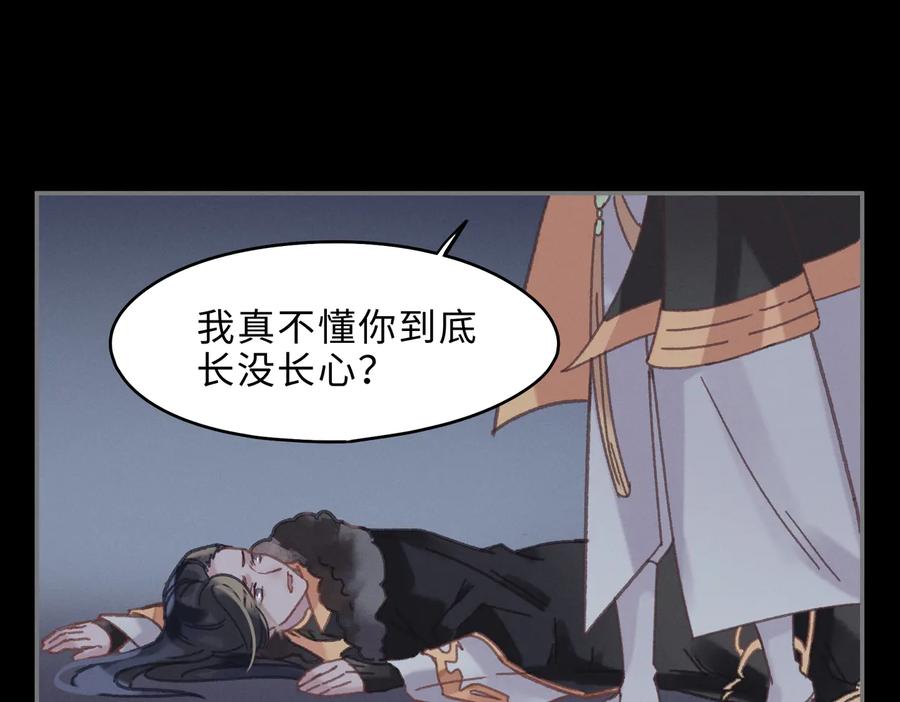 第136话 钟离苑秘事53