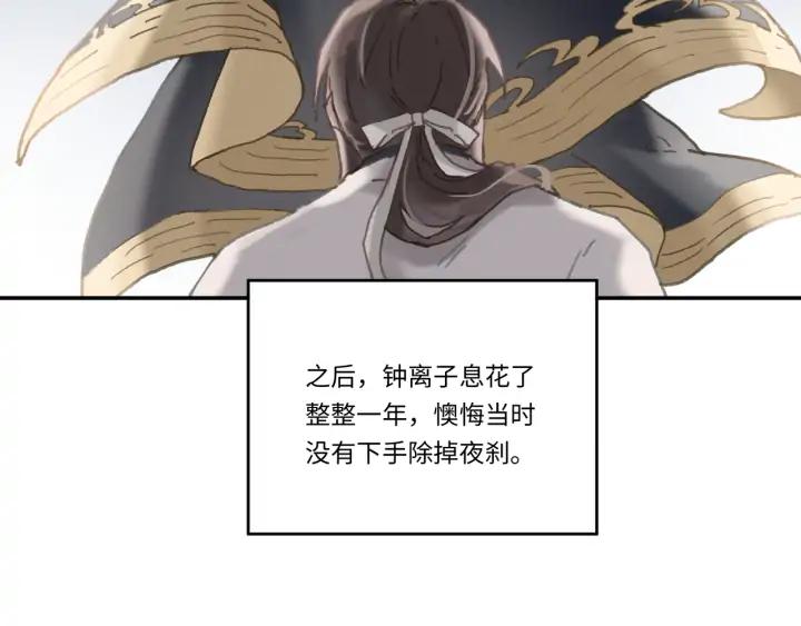 59话 我要你自废武功13