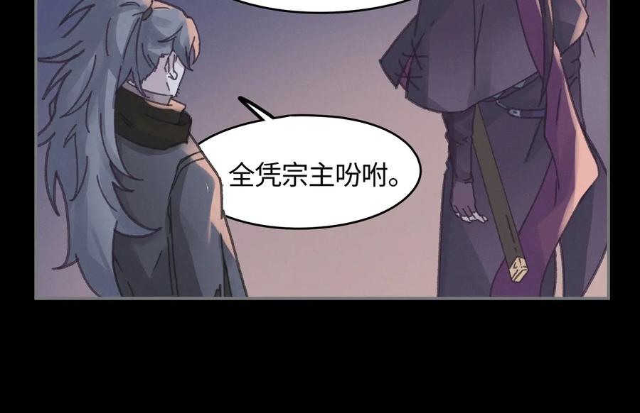 第107话 夜谭和仇无咎……？49