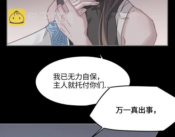 82话 他的命比我重要19