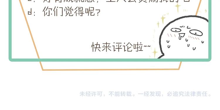 第5话 第一次受伤疼疼疼啊！102