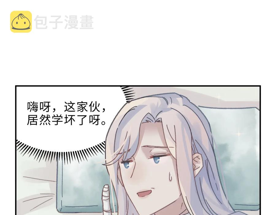 第132话 孩子长大了32