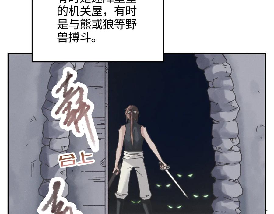 第87话 震惊！夜谭有白月光？26