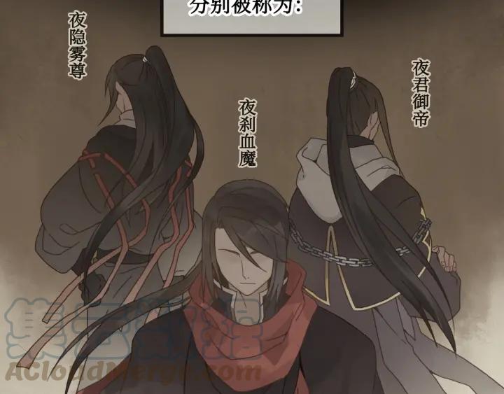 24话 夜煞的主人5