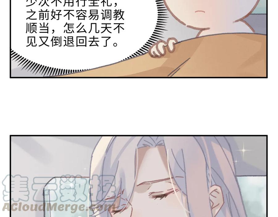 第132话 孩子长大了24