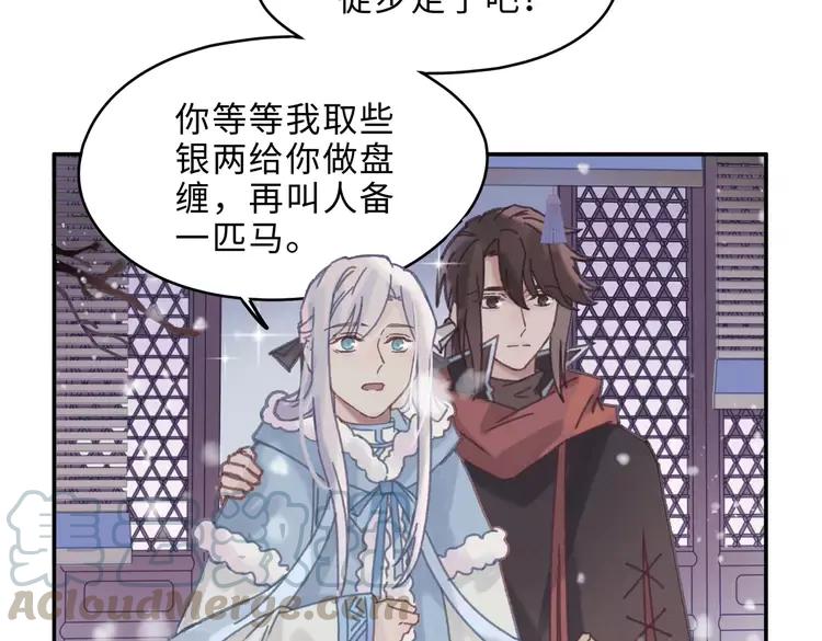 第二季完结篇 幸得与君待春归24