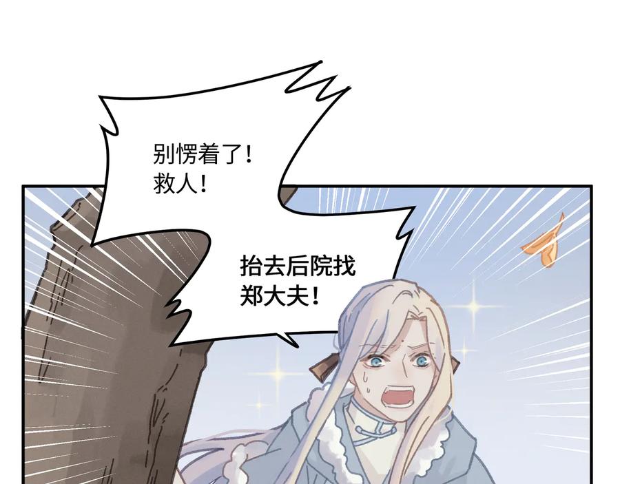 第93话 我是不是搞砸了？38