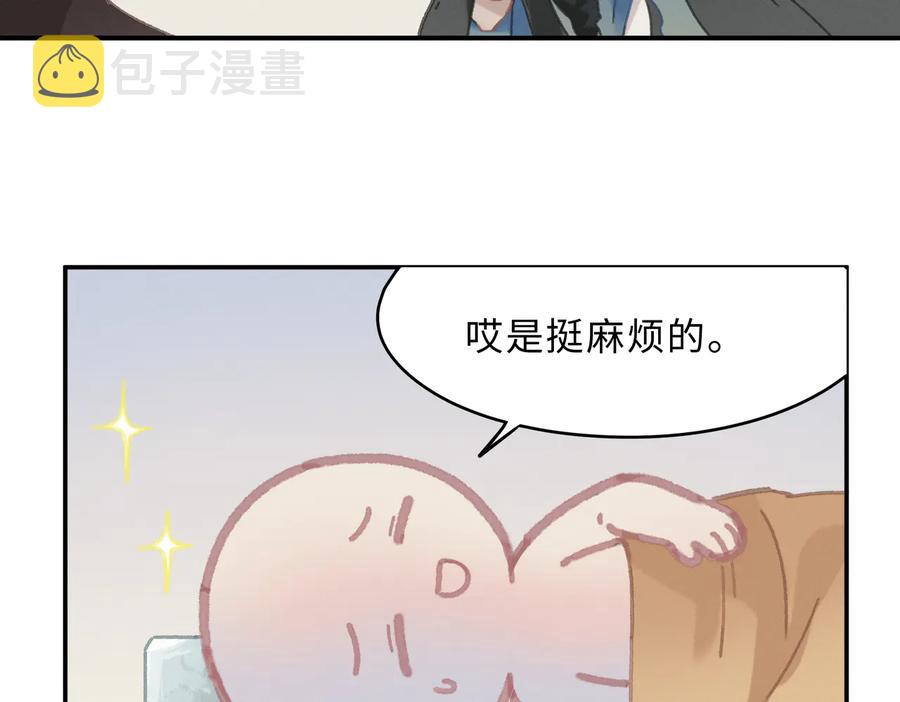 第133话 不速之客29