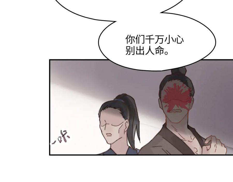 78话 我可能要不行了33