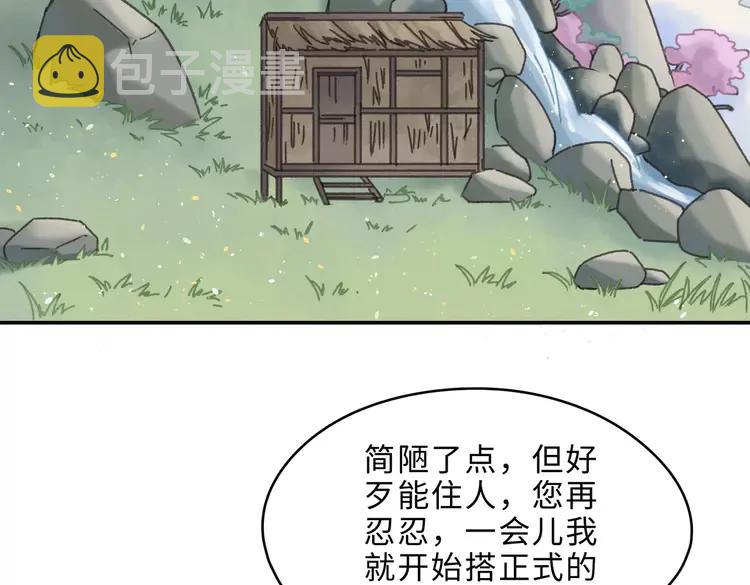 君二番外·第2话 都已来不及？5