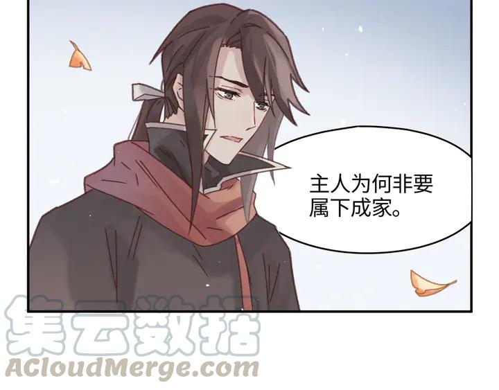 77话 我对您……至死方休20