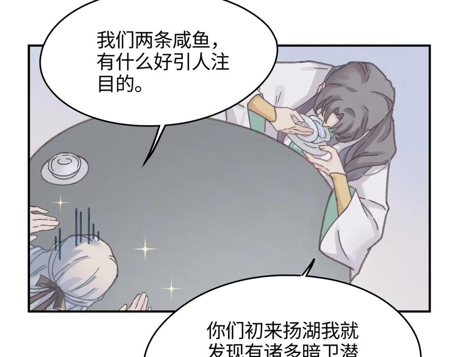 第101话 一剑冢58