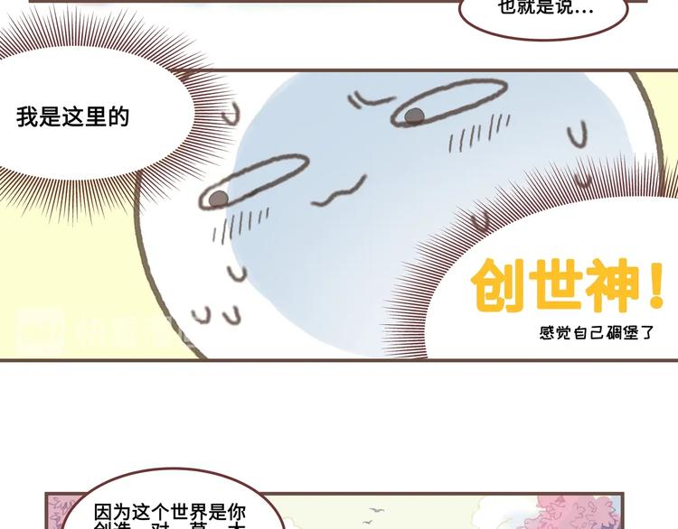 第1话 我是主角真的没有骗你14
