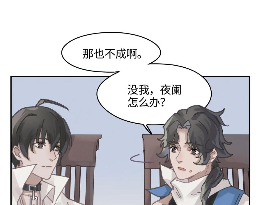 第113话 共度此生之人50