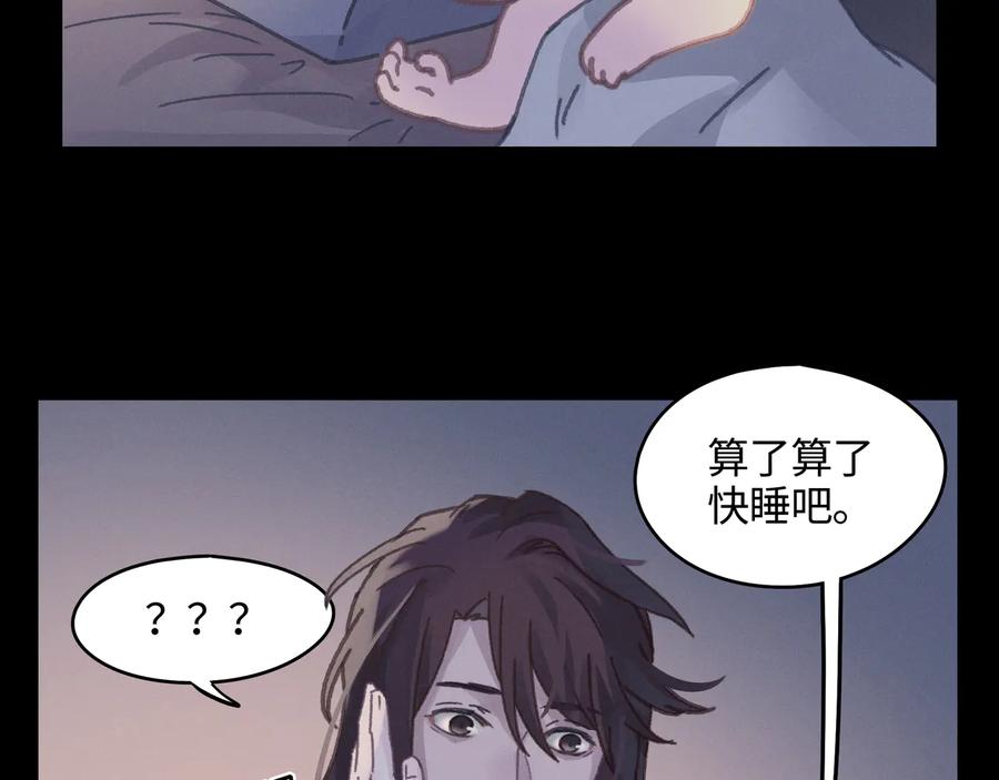 第108话 可以跟钟离苑开战？49