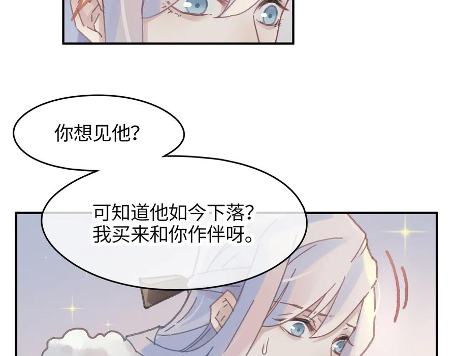 第86话 剑阁有个残联协会56